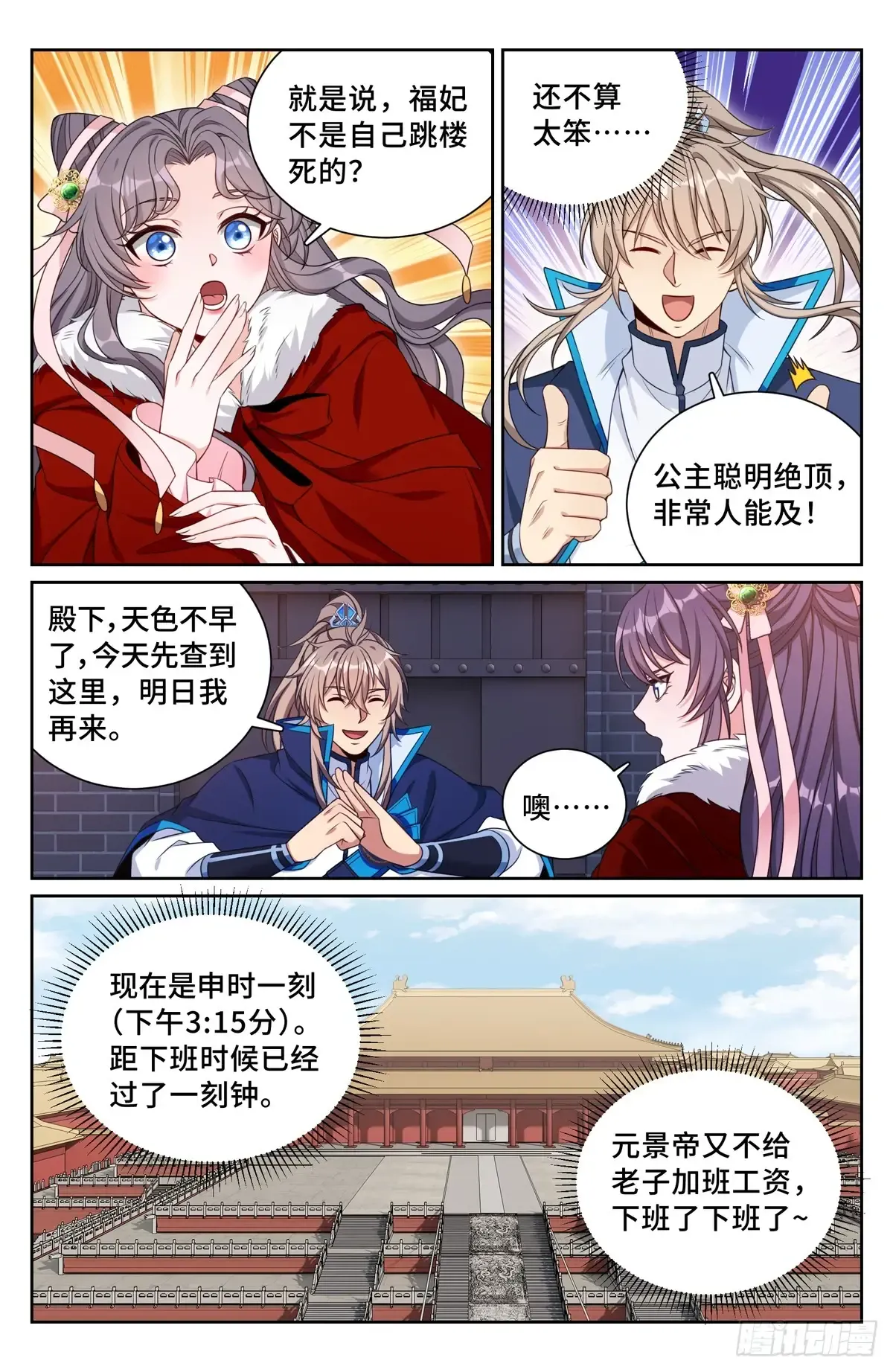 298验尸 第19页