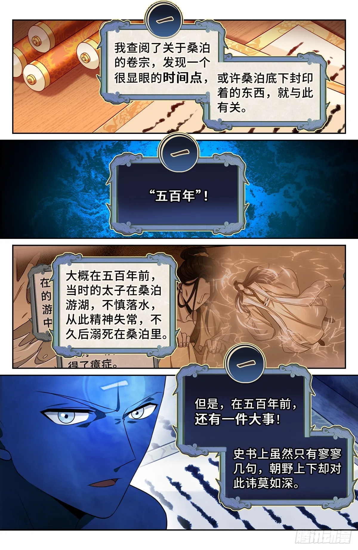 147真正的任务 第6页