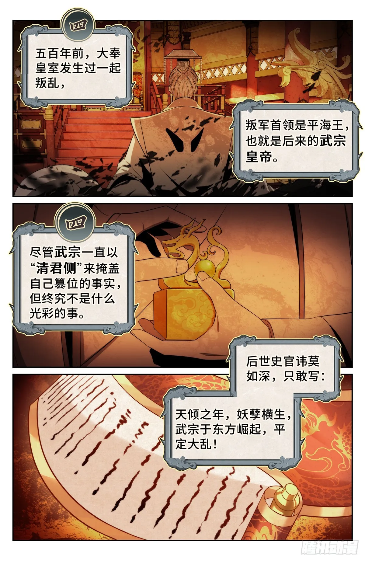 147真正的任务 第8页