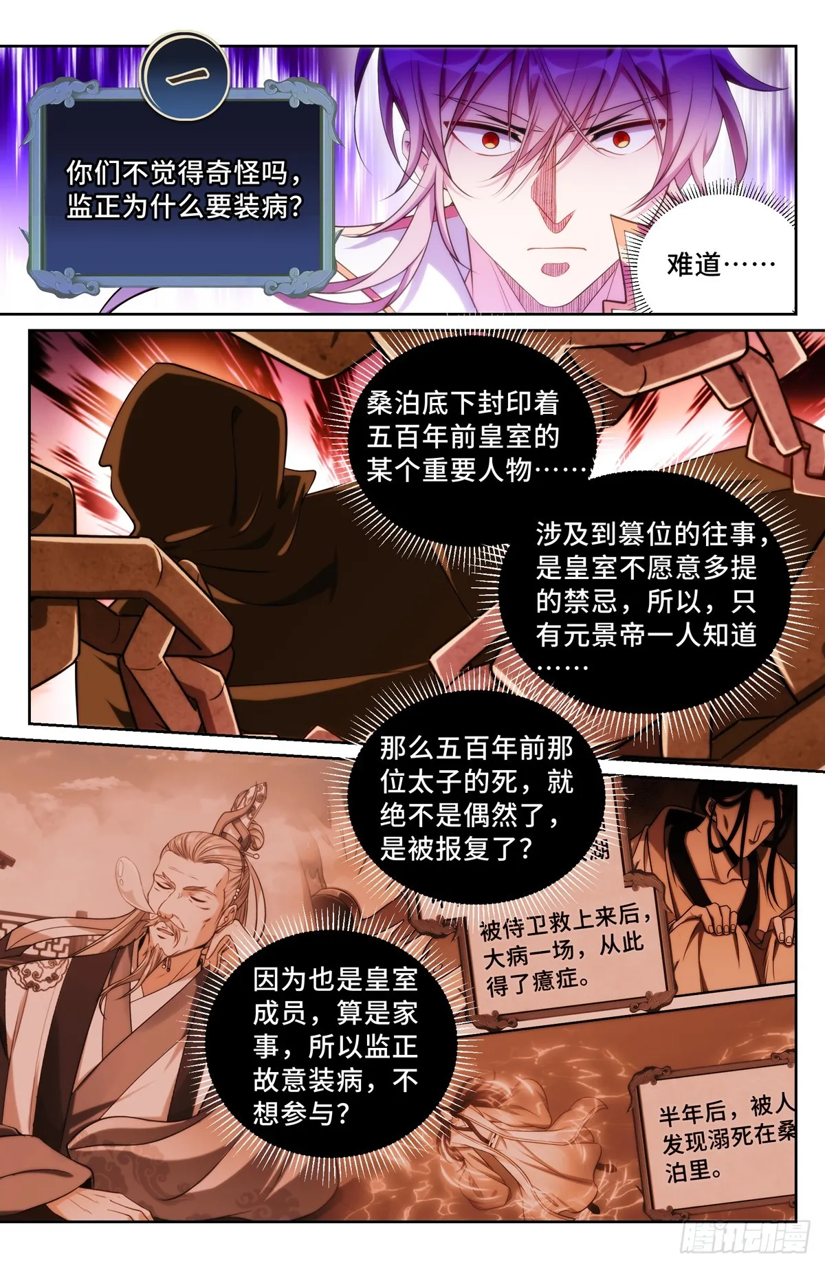 147真正的任务 第10页