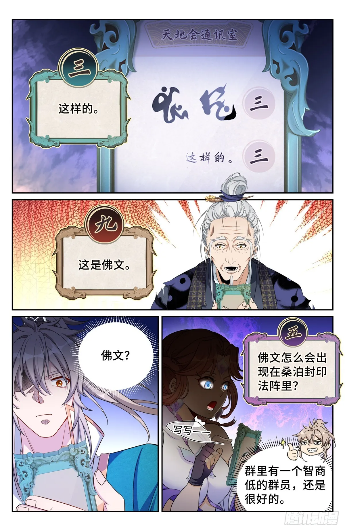 147真正的任务 第13页