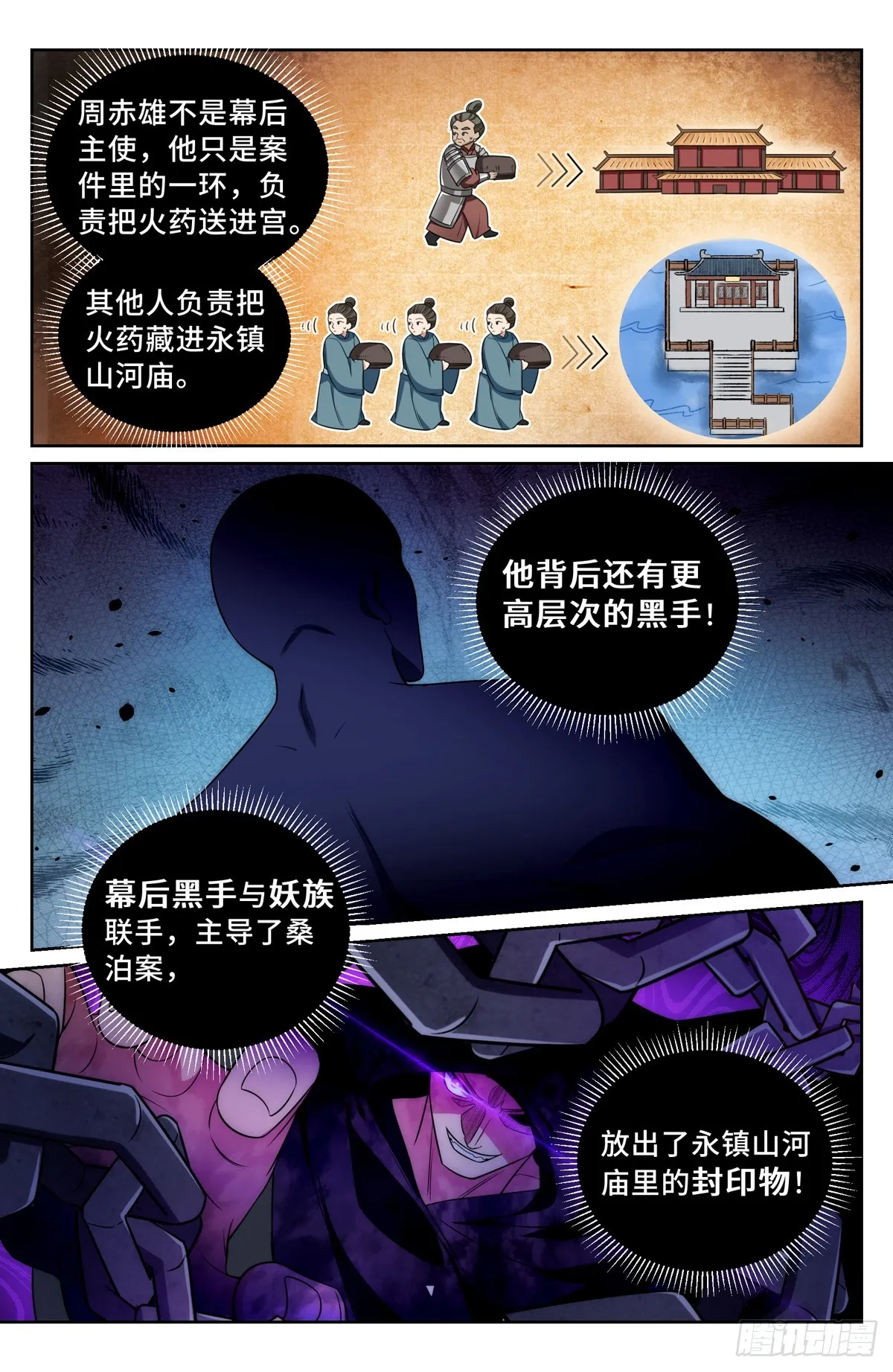 147真正的任务 第17页