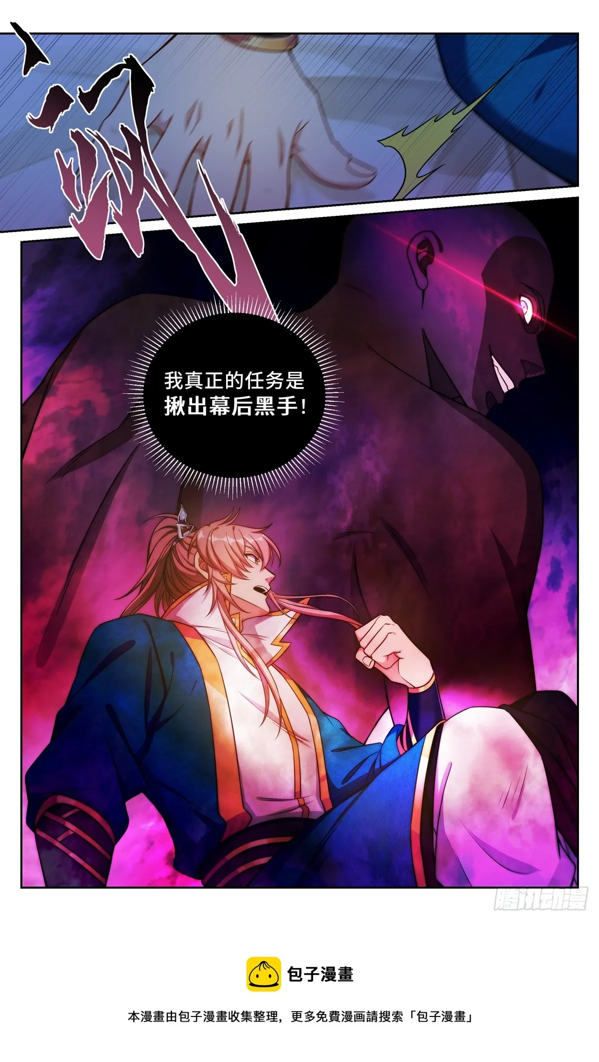 147真正的任务 第18页