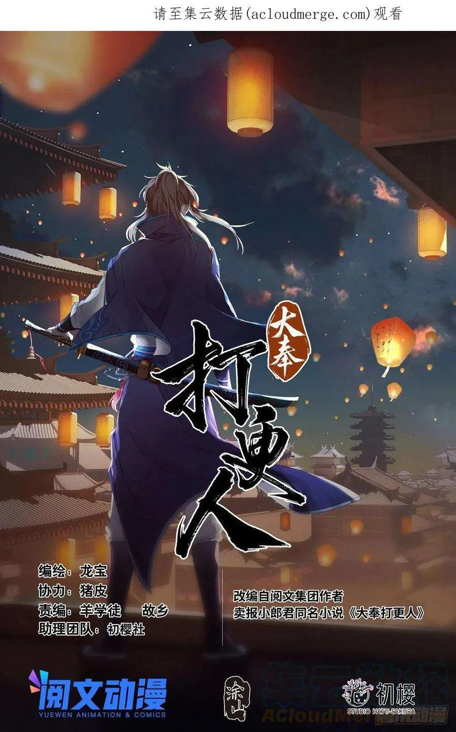 063跟踪 第1页