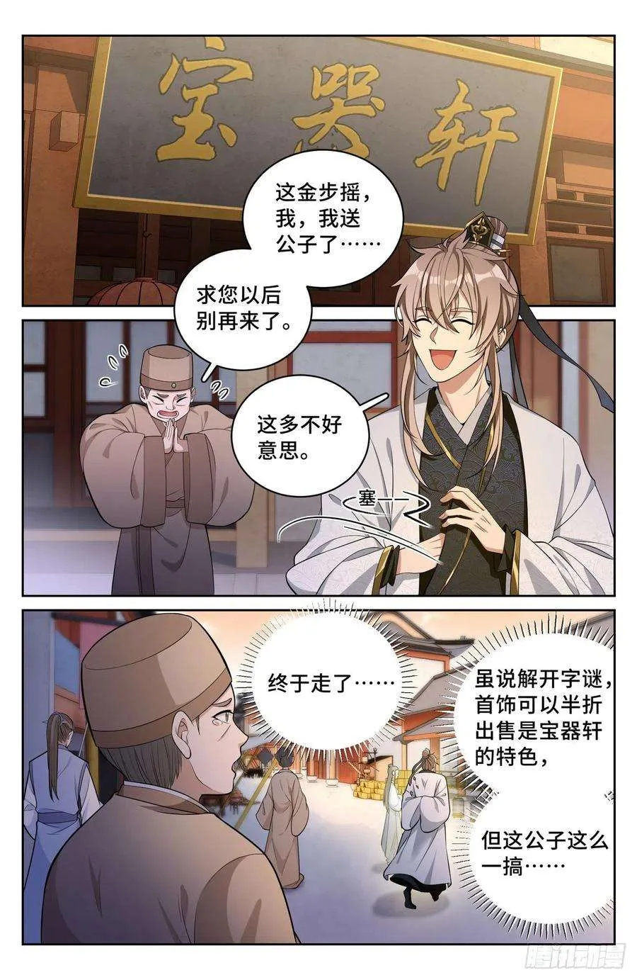 063跟踪 第2页