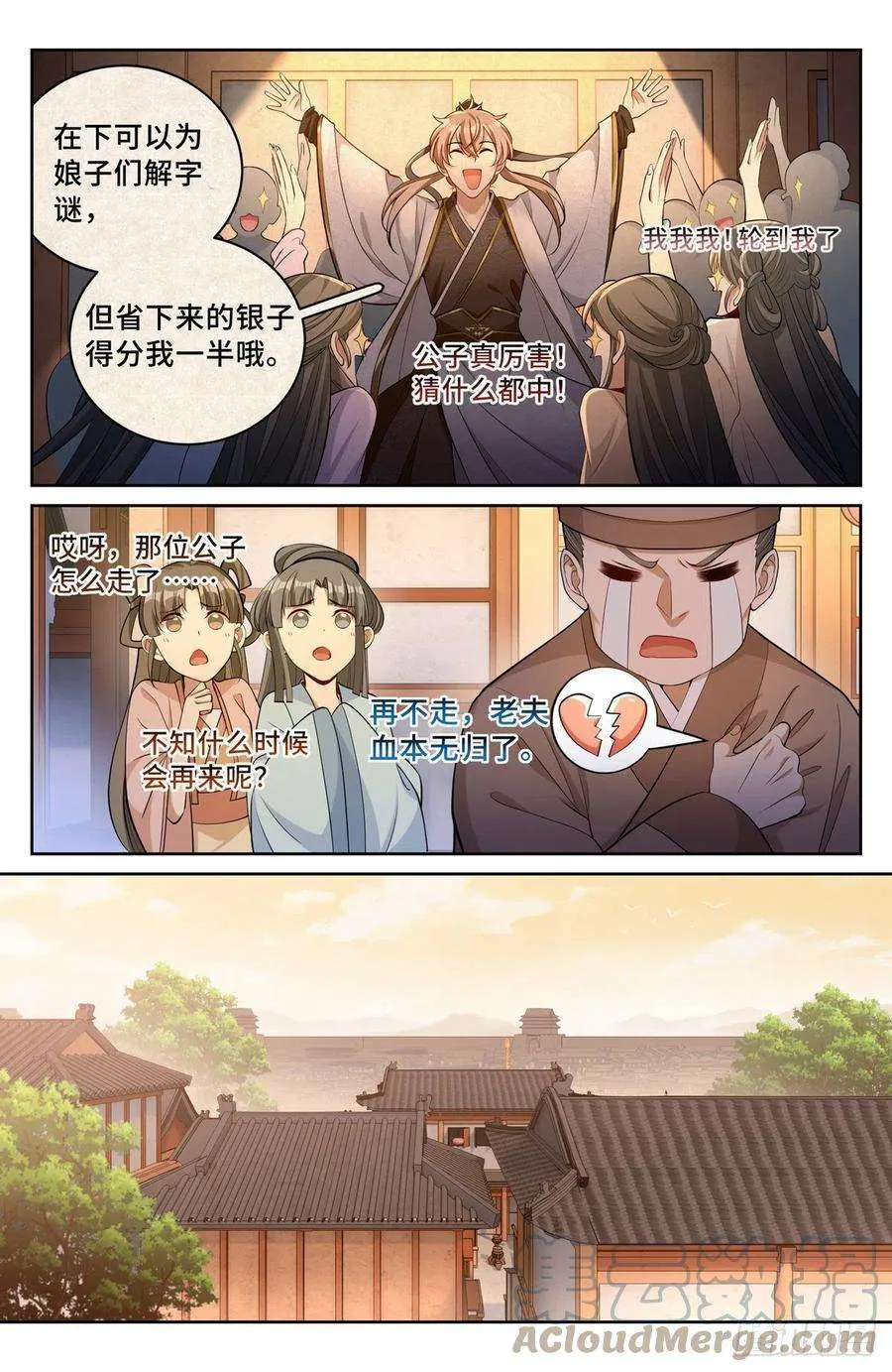 063跟踪 第3页