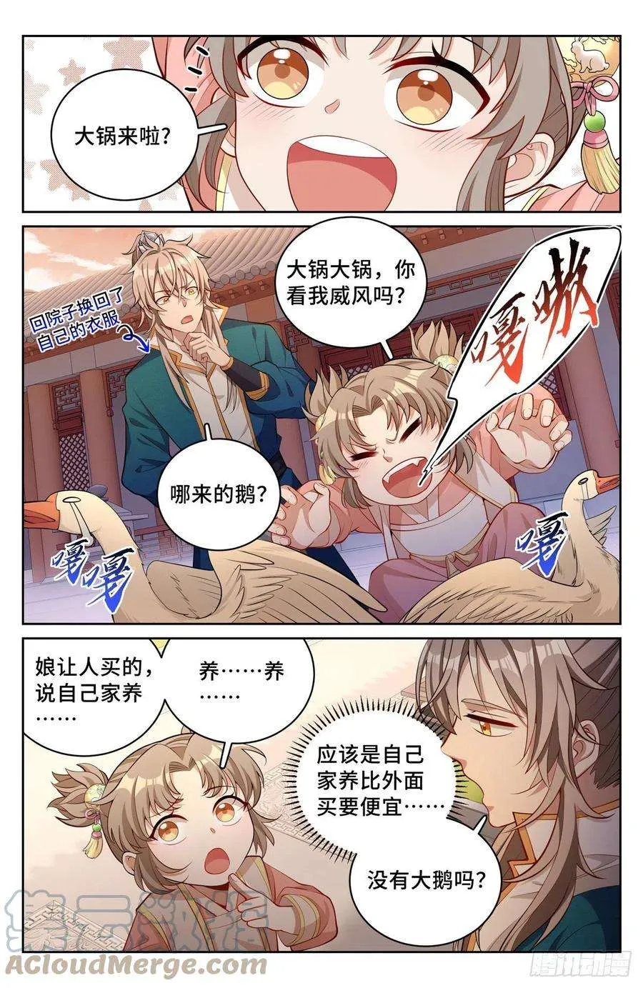 063跟踪 第7页