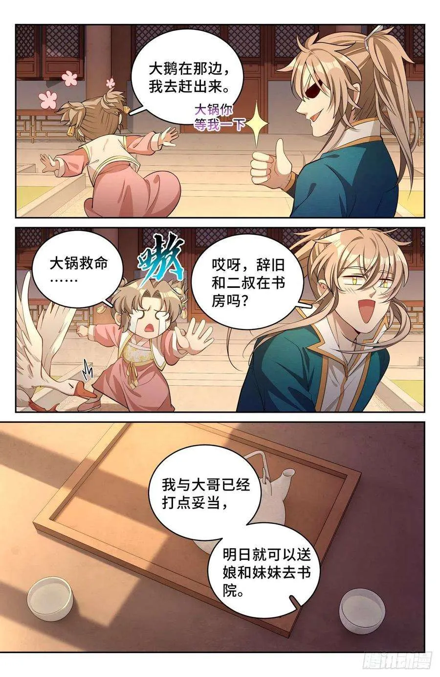 063跟踪 第8页