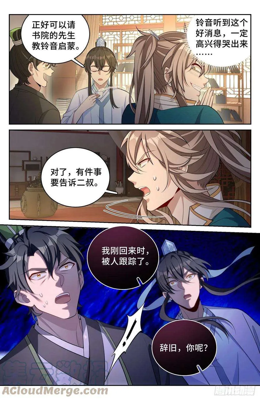 063跟踪 第9页