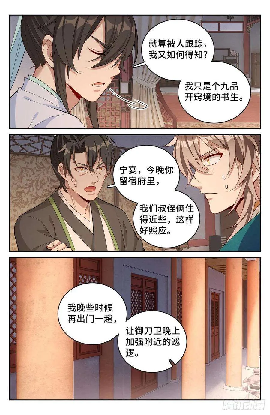 063跟踪 第10页