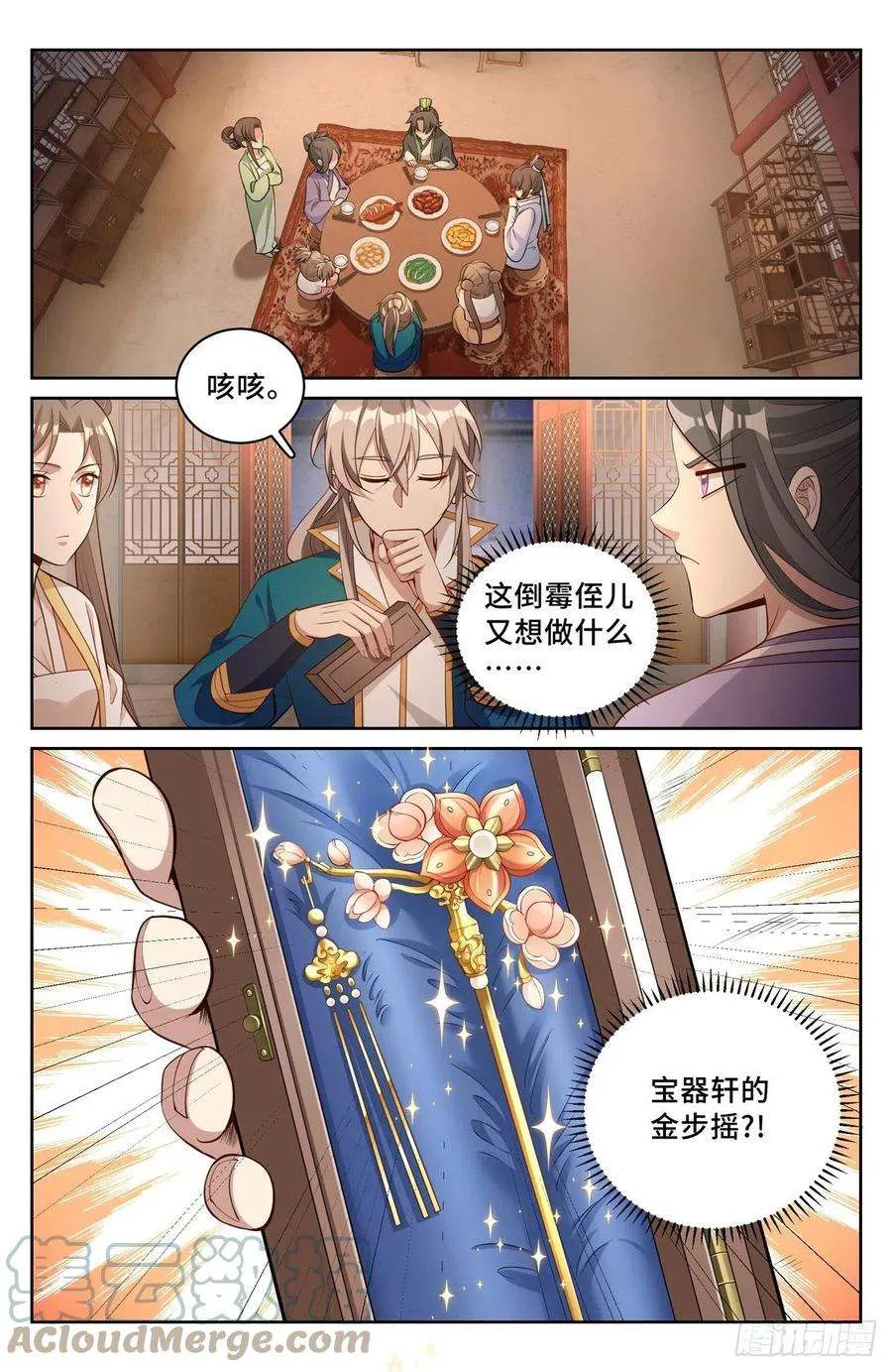 063跟踪 第11页