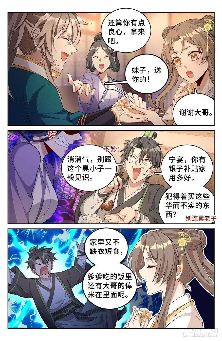 063跟踪 第12页