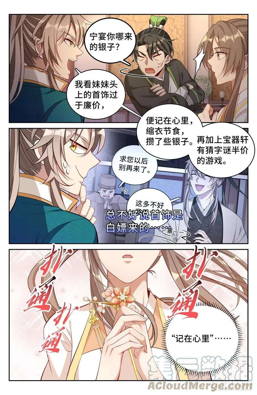 063跟踪 第13页