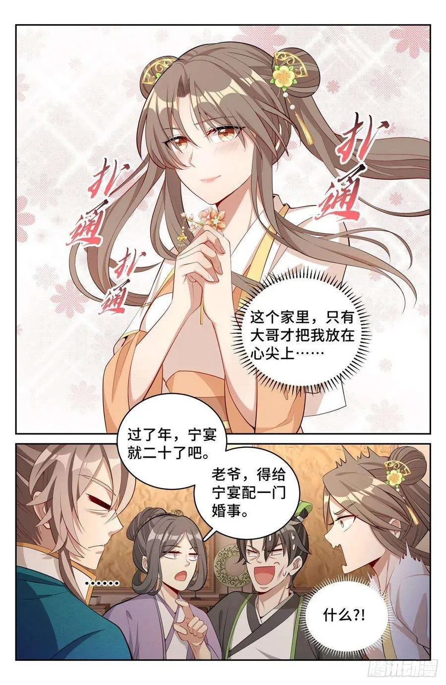 063跟踪 第14页