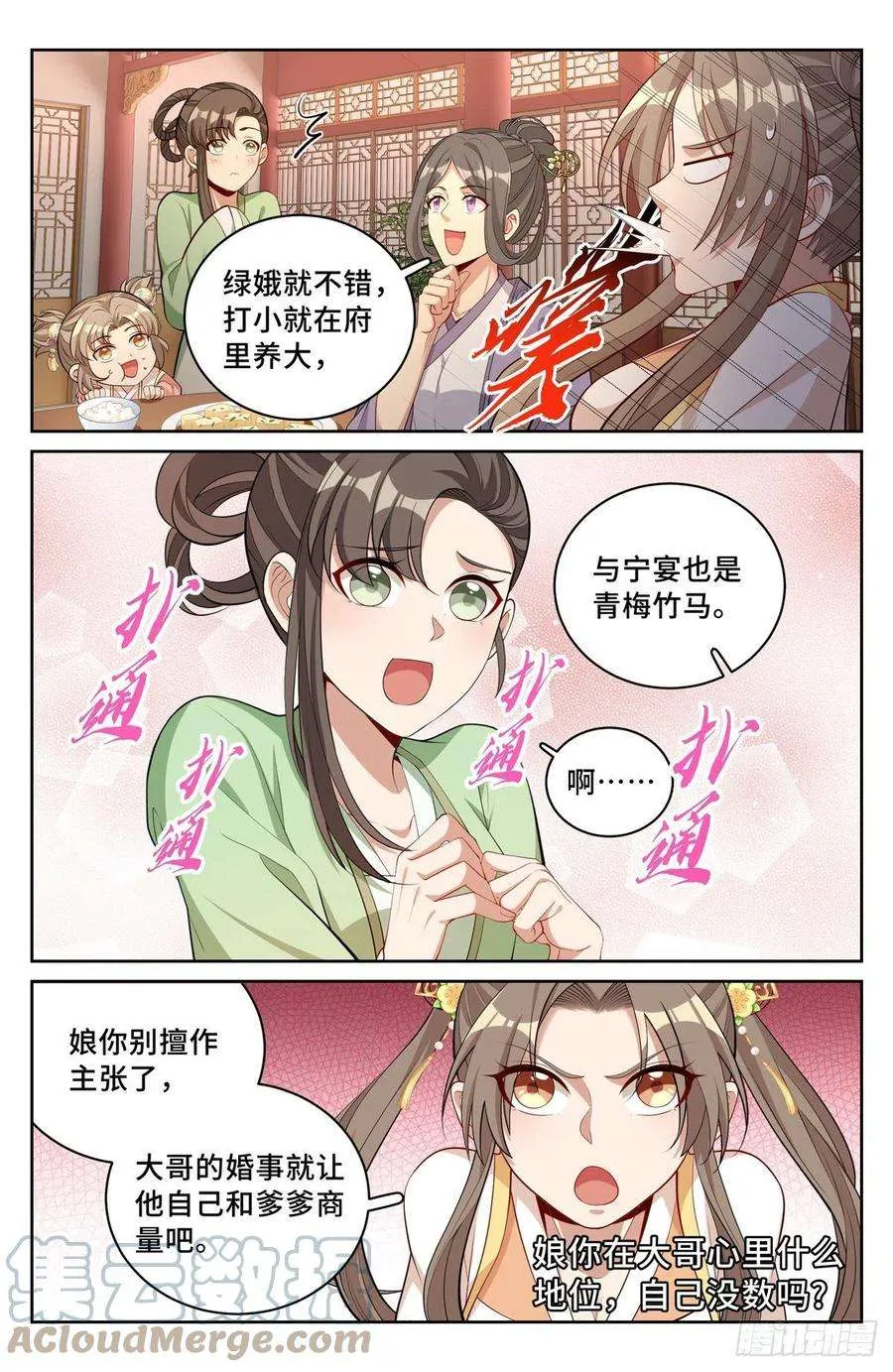 063跟踪 第15页
