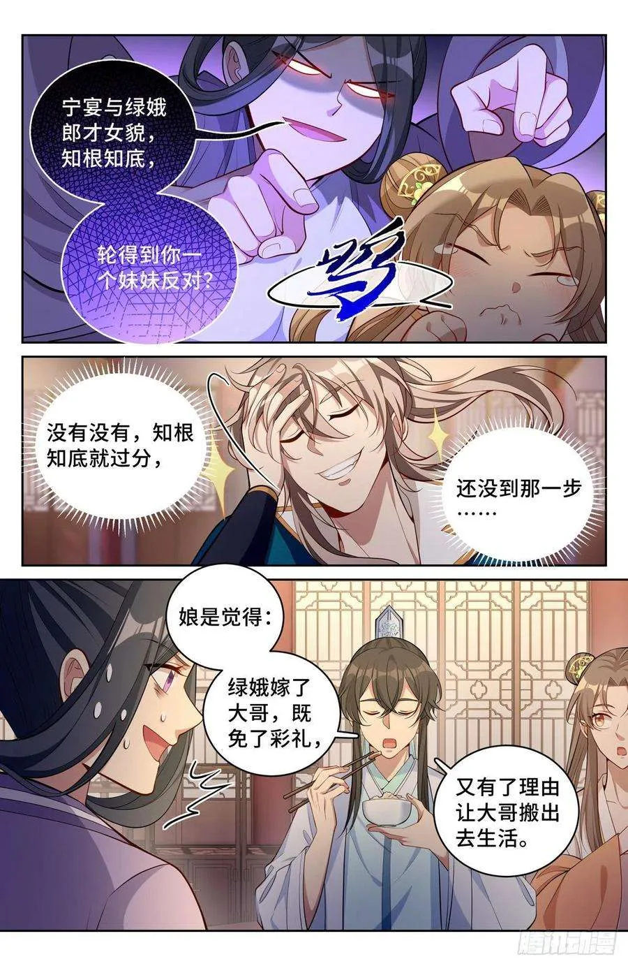 063跟踪 第16页