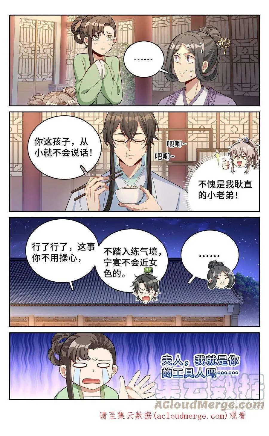 063跟踪 第17页