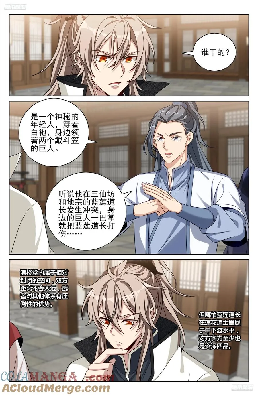 497反击 第5页