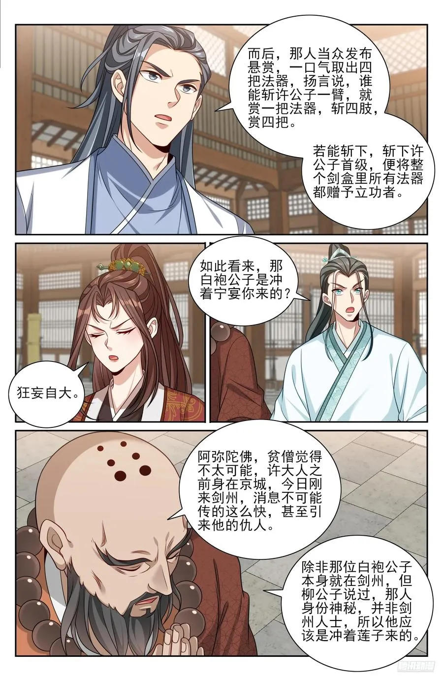 497反击 第6页