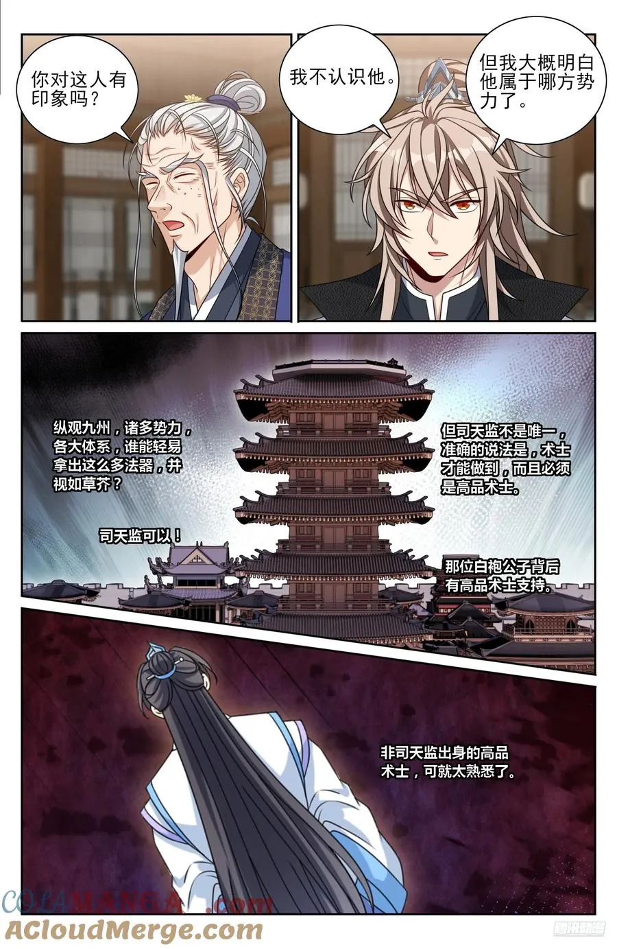 497反击 第7页