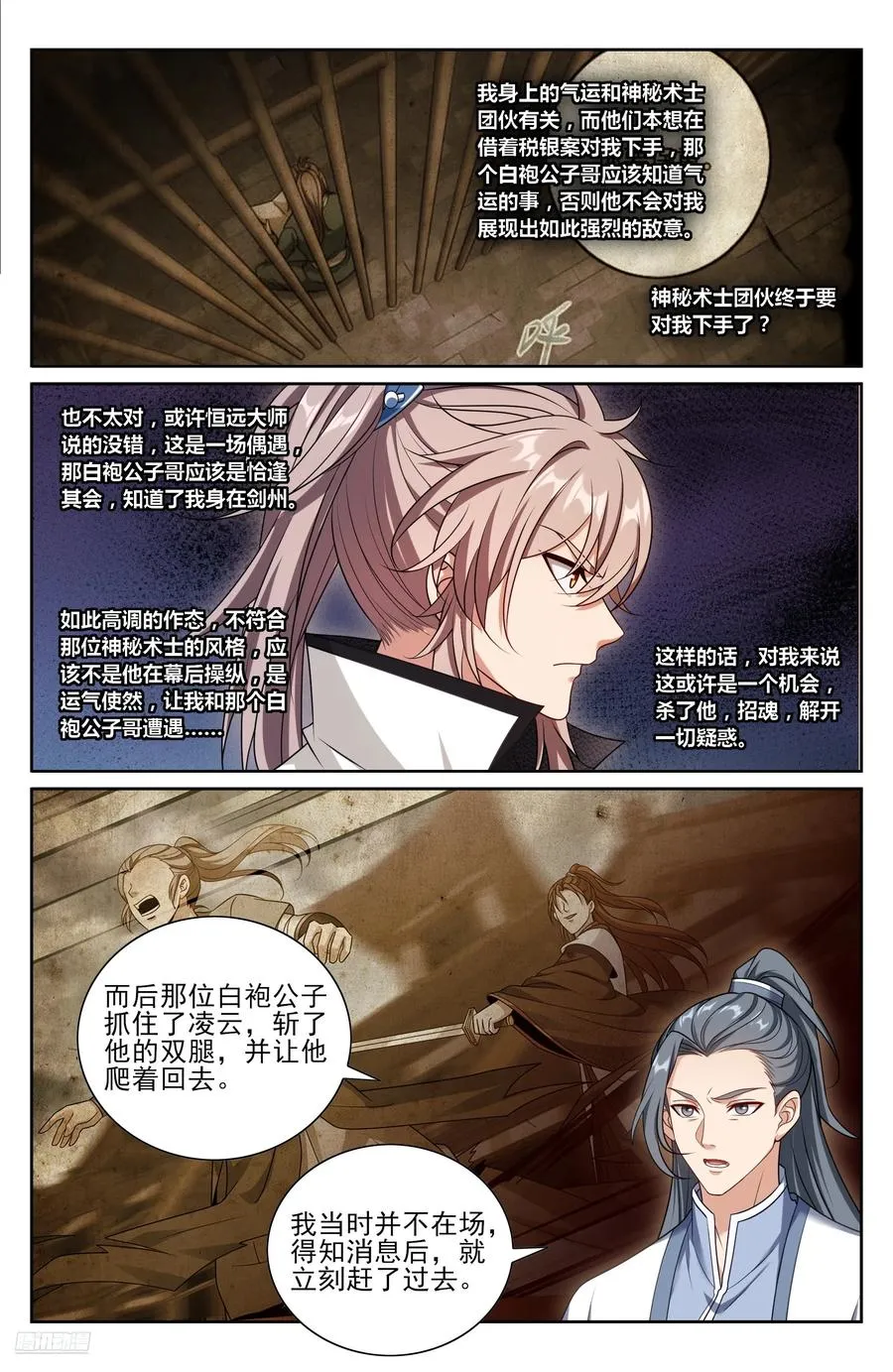 497反击 第8页