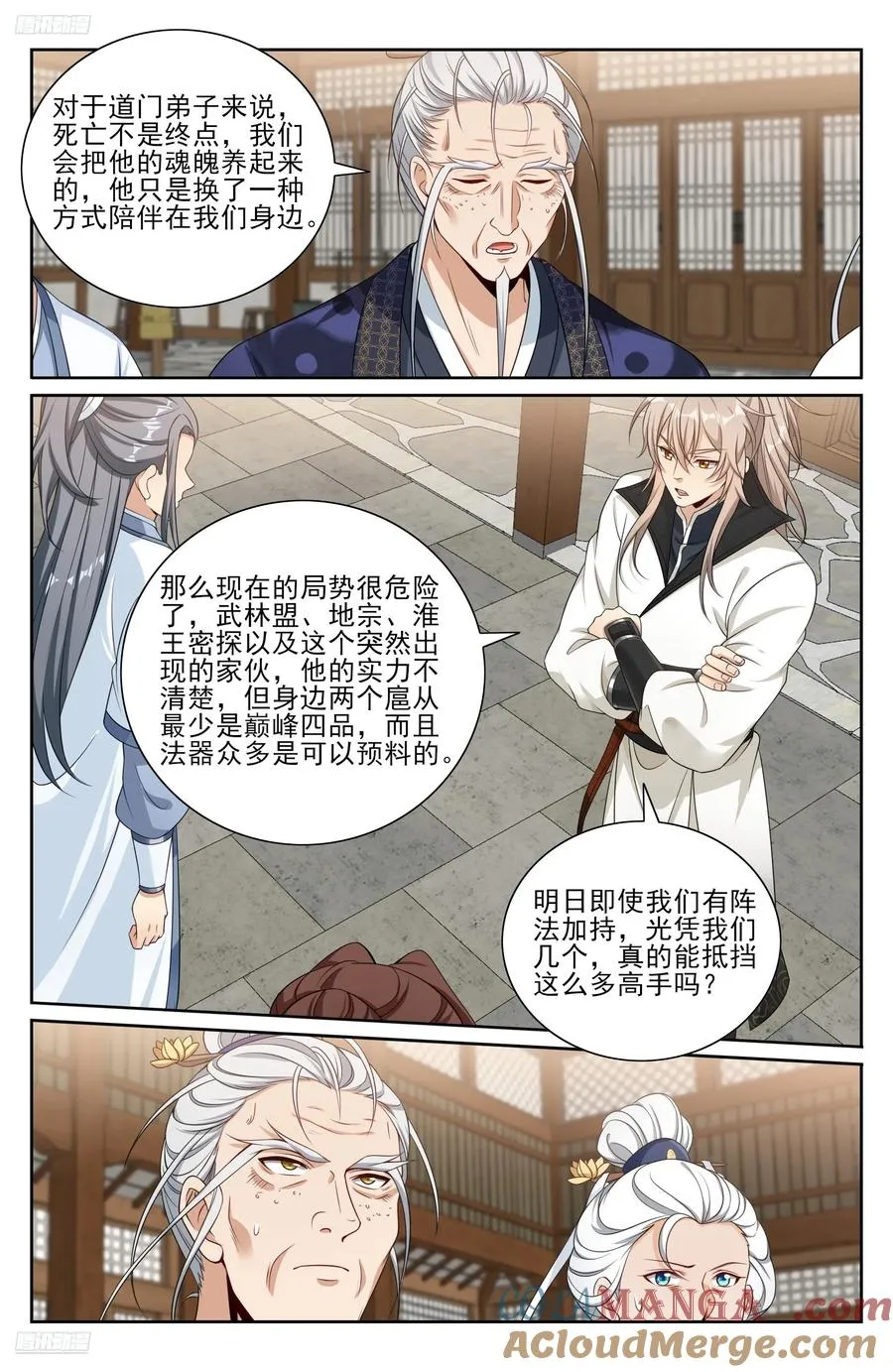 497反击 第11页