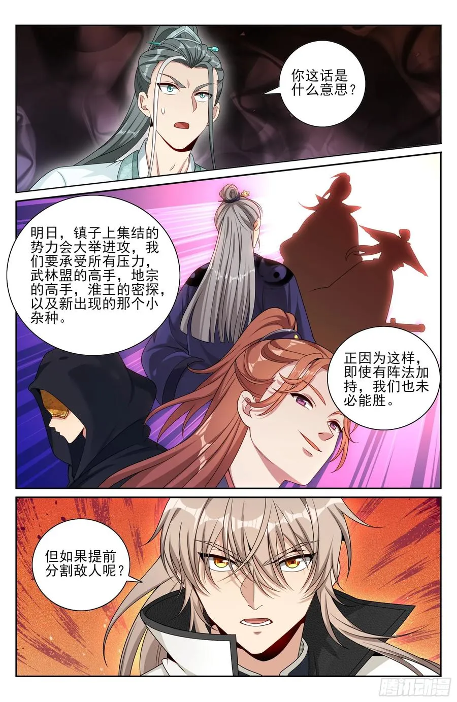 497反击 第14页