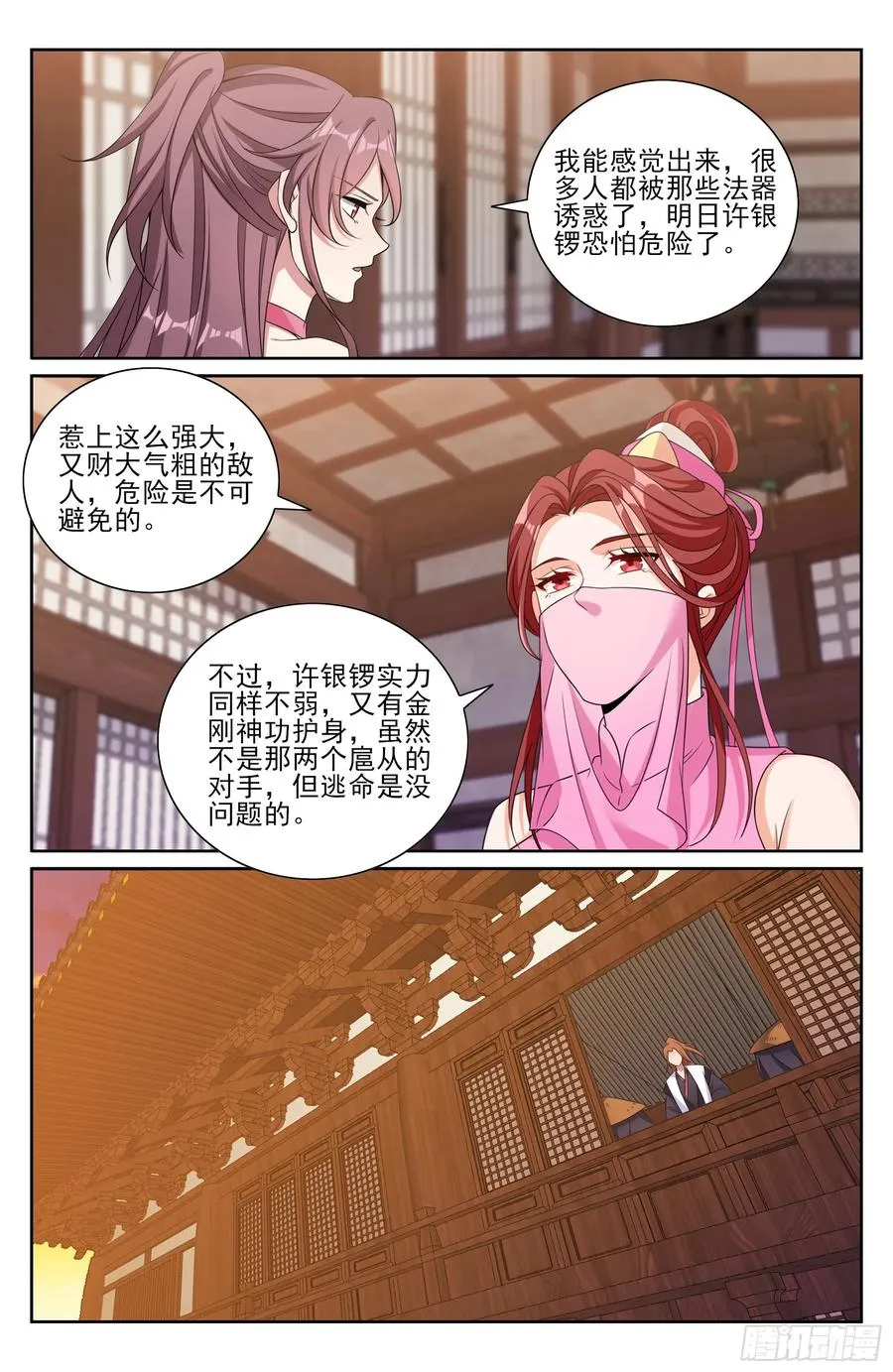 497反击 第18页