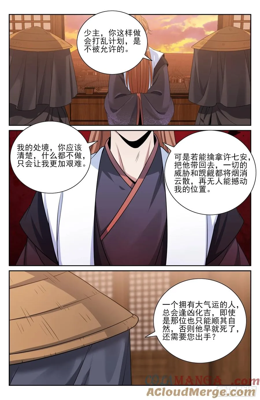 497反击 第19页