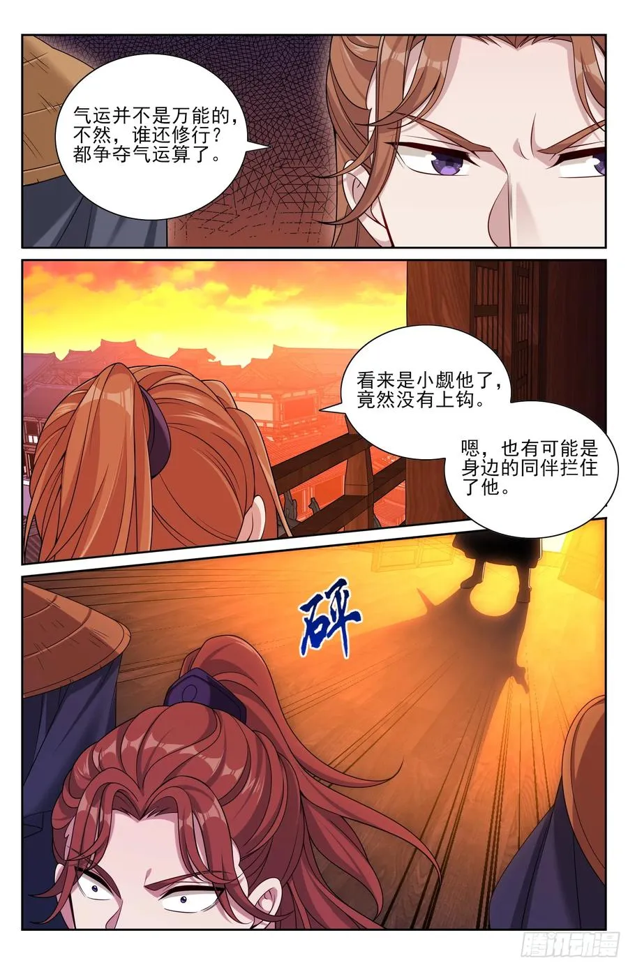 497反击 第20页