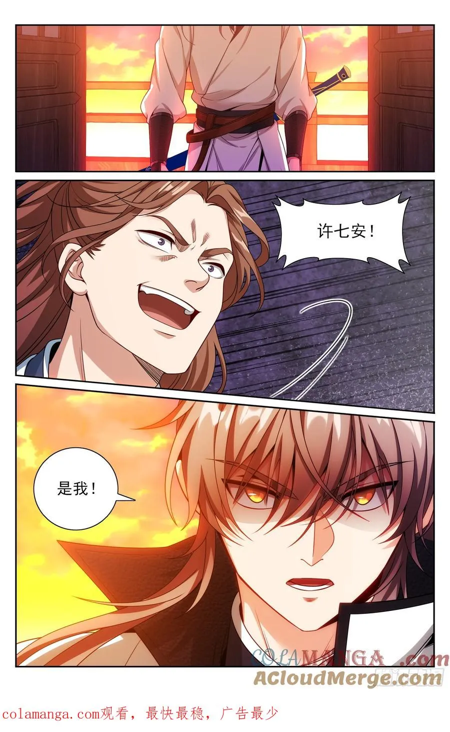 497反击 第21页