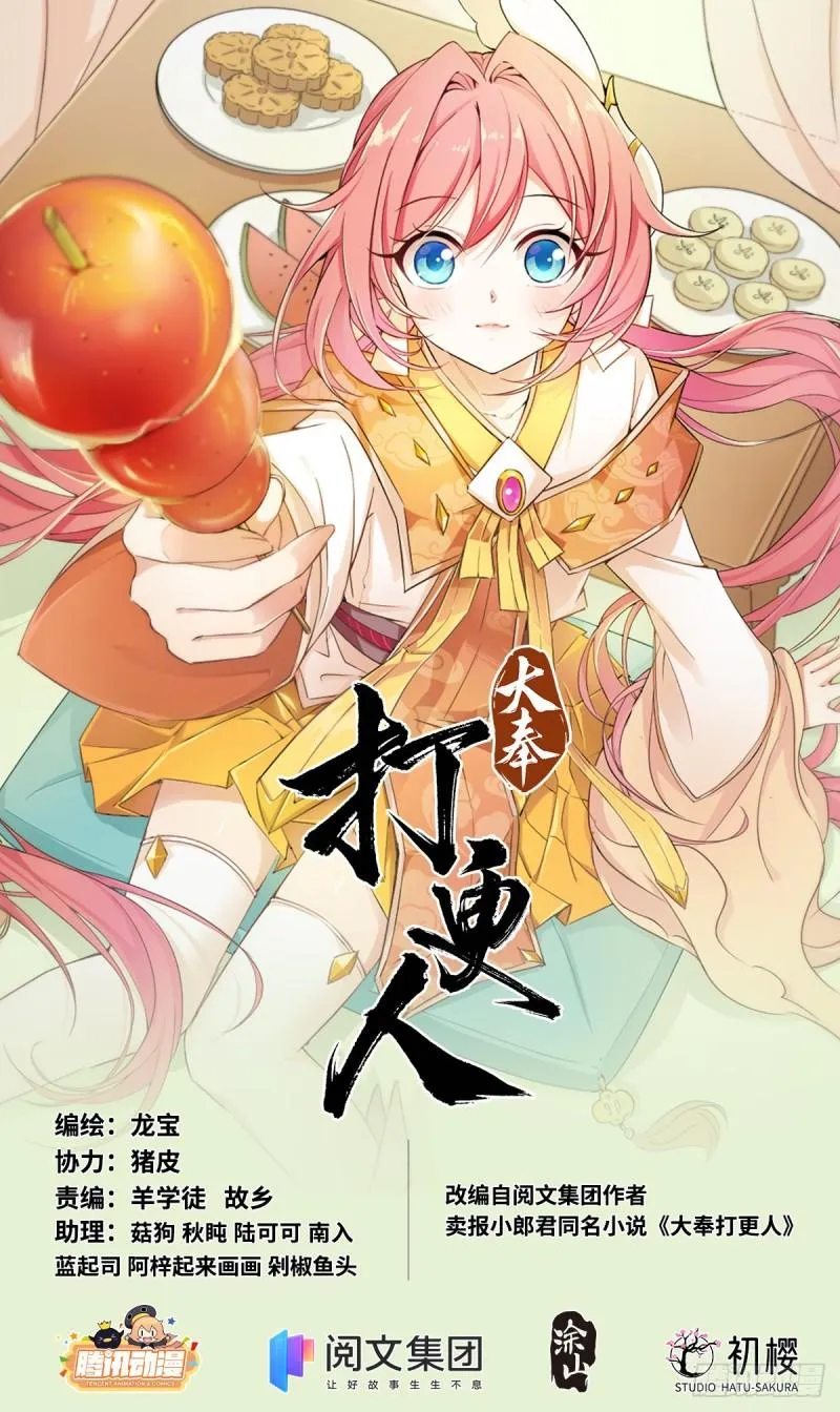 007只收童子 第1页