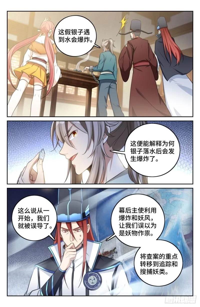 007只收童子 第2页