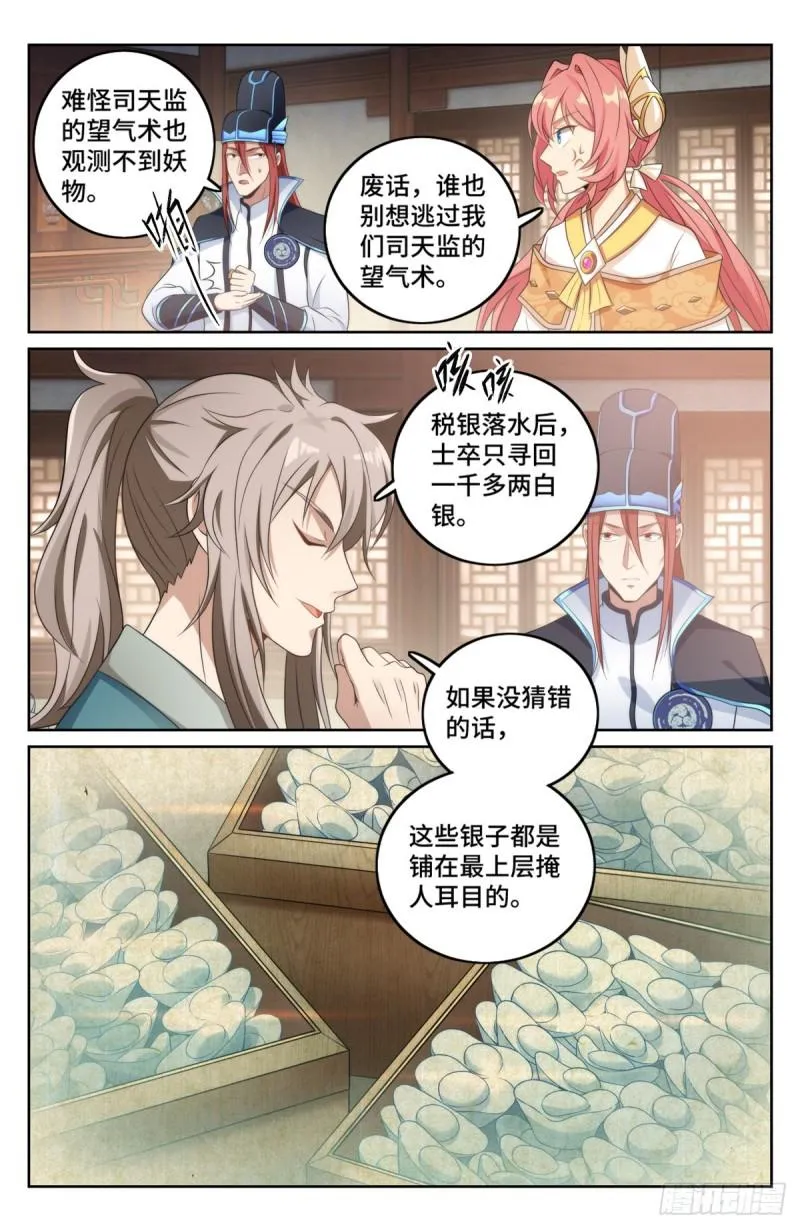 007只收童子 第3页