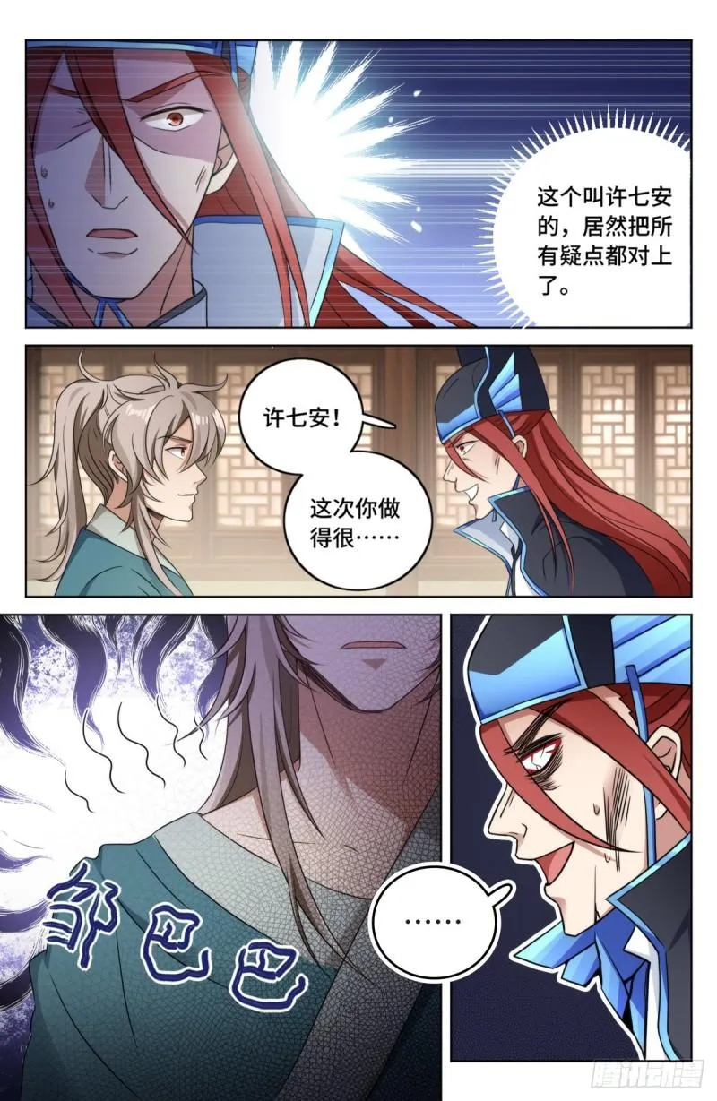 007只收童子 第4页