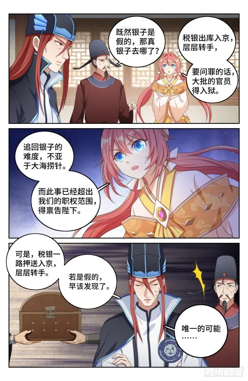 007只收童子 第6页