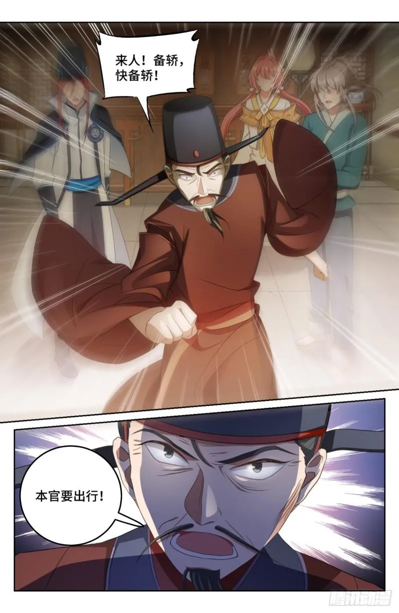 007只收童子 第8页