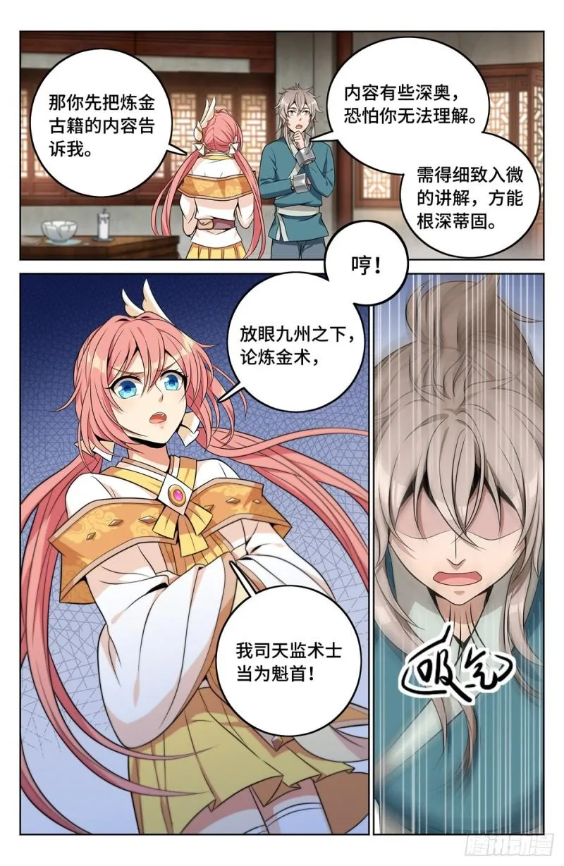 007只收童子 第15页