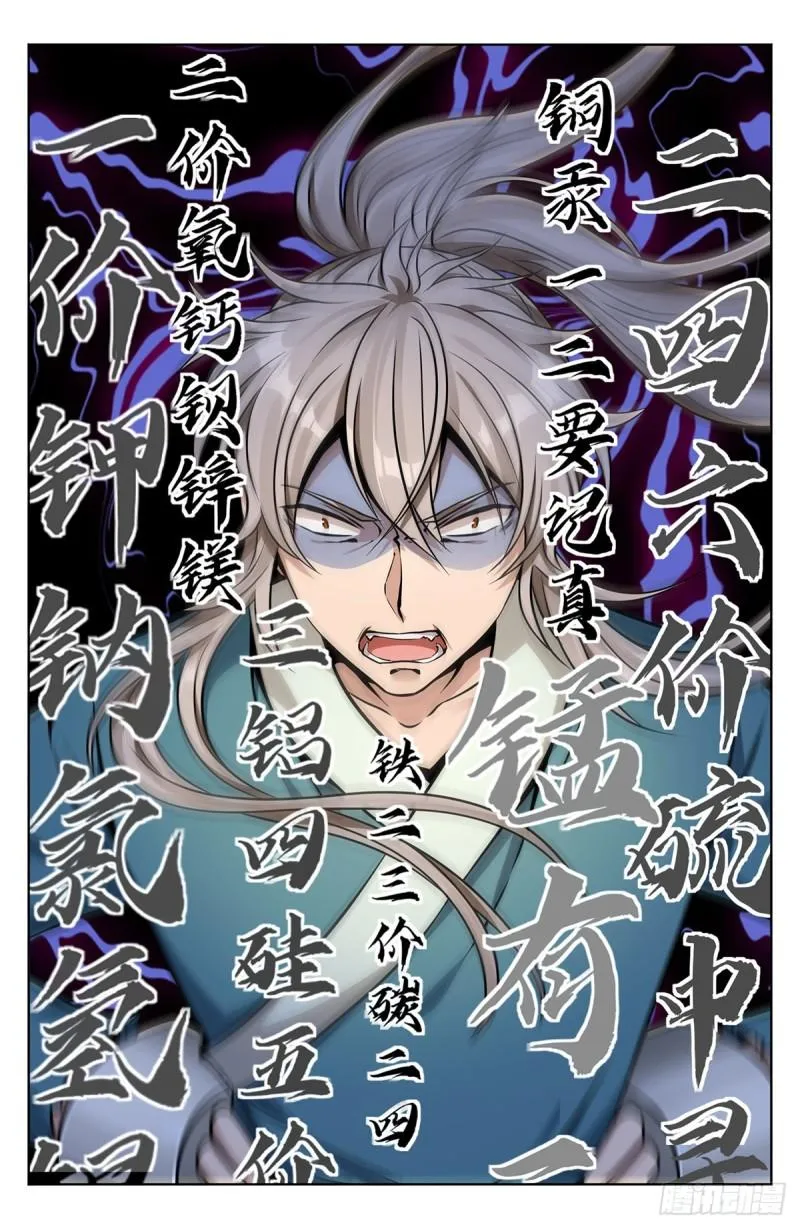 007只收童子 第16页