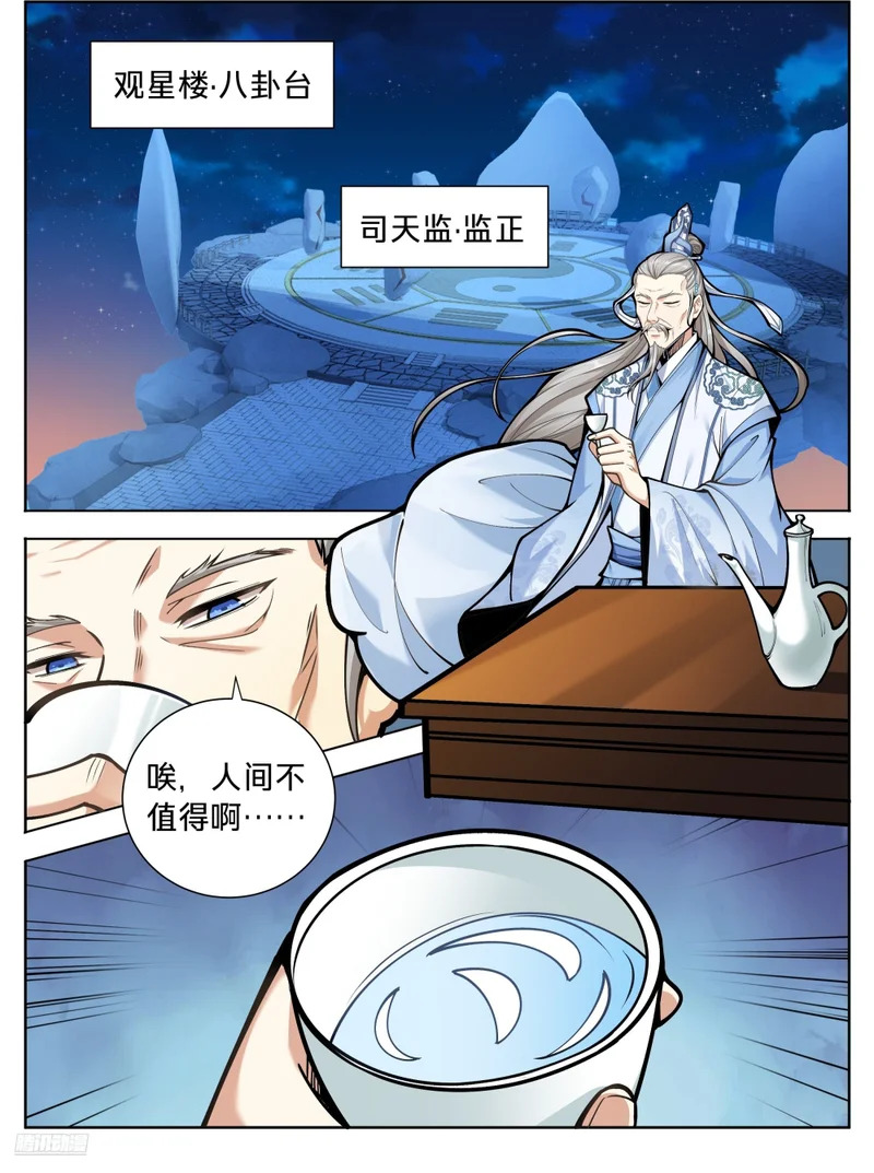 591送终 第2页