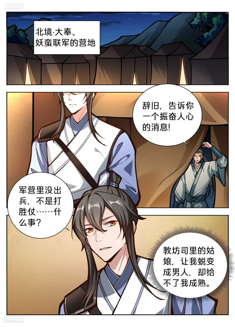 591送终 第3页