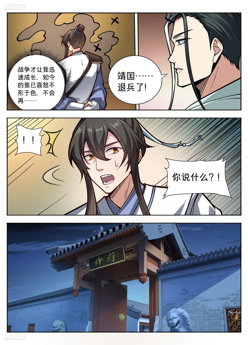 591送终 第4页