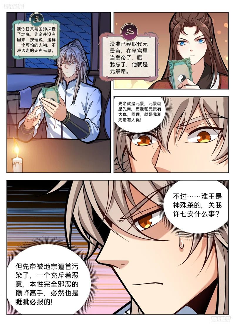 591送终 第5页