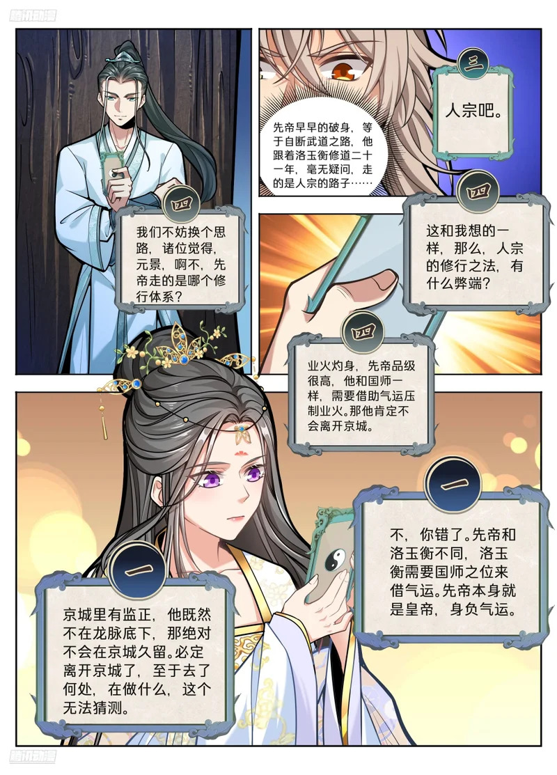 591送终 第6页