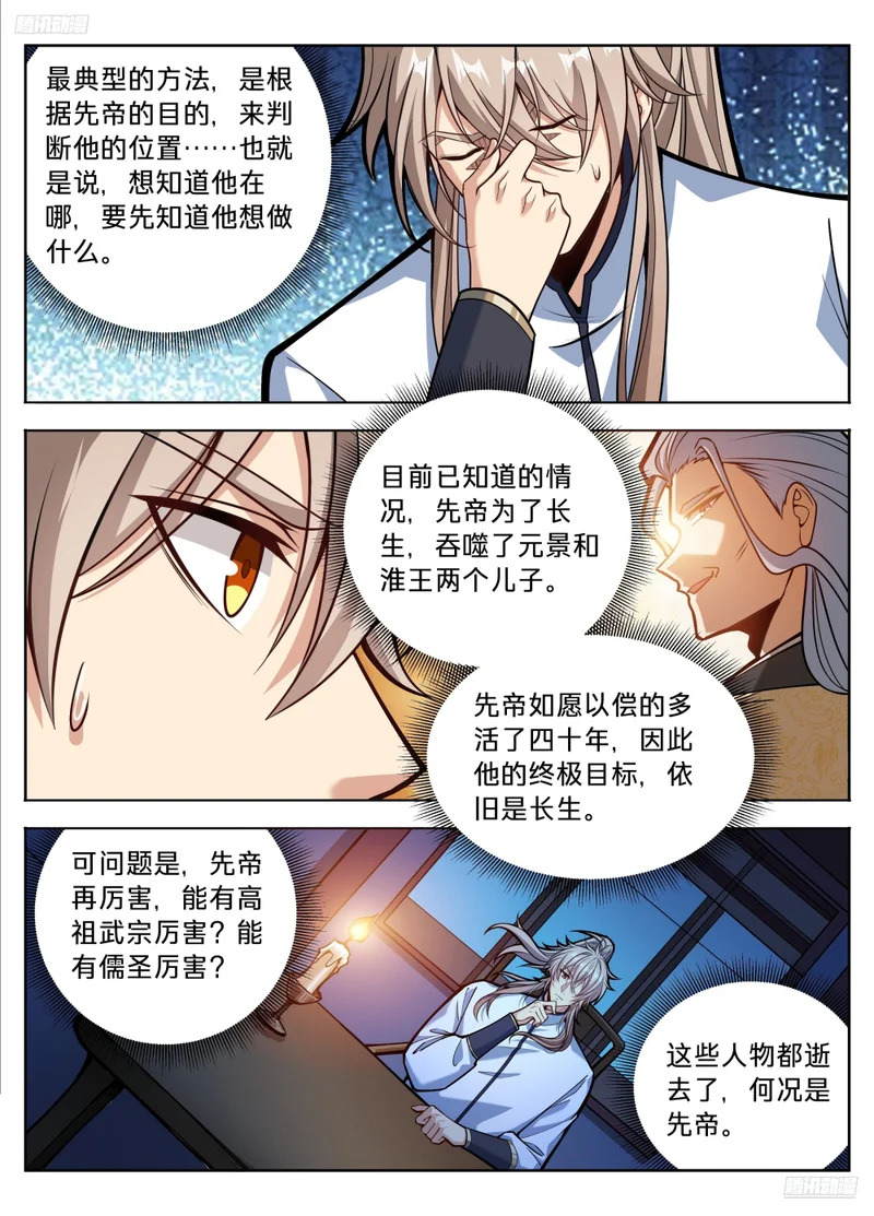 591送终 第7页