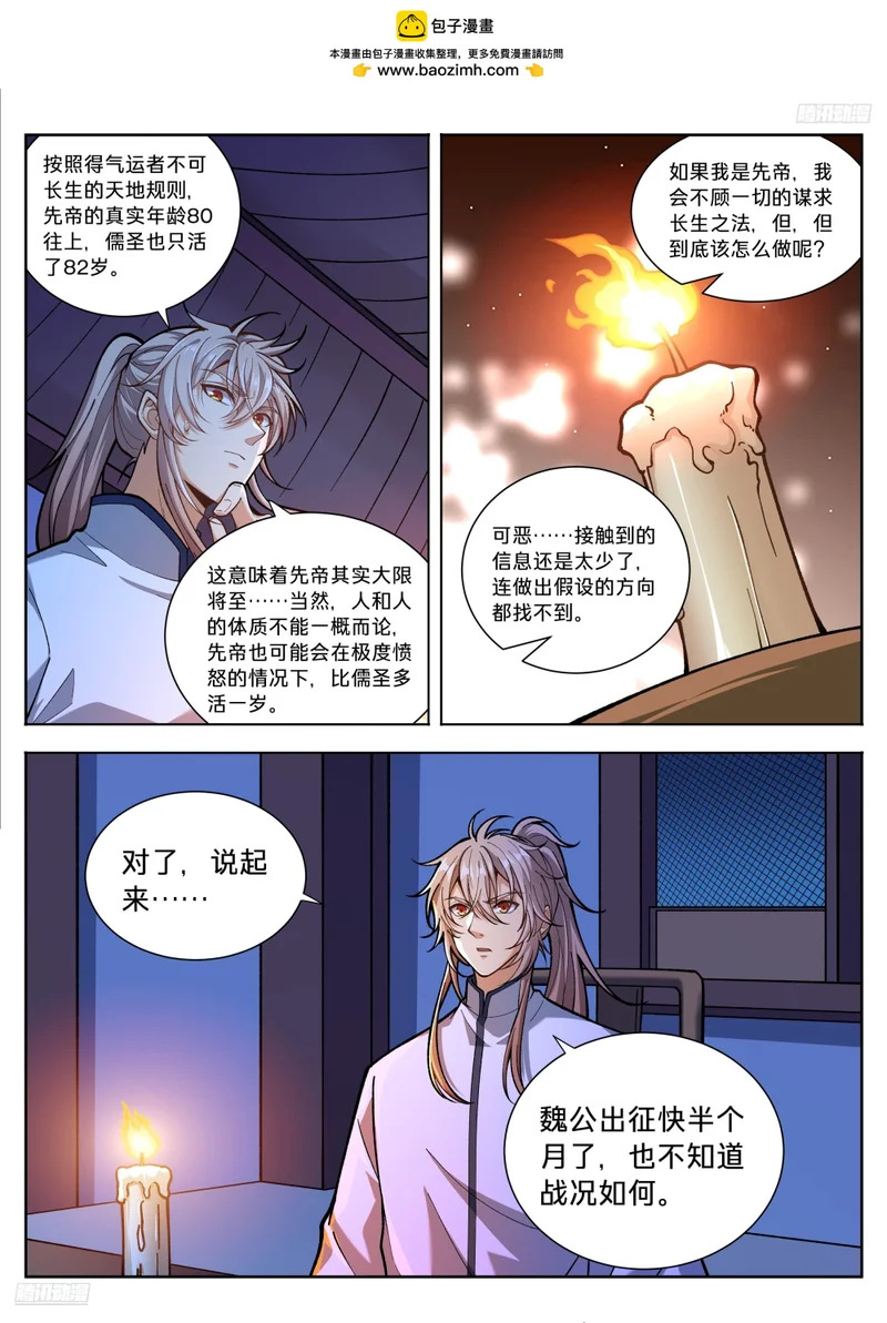 591送终 第8页