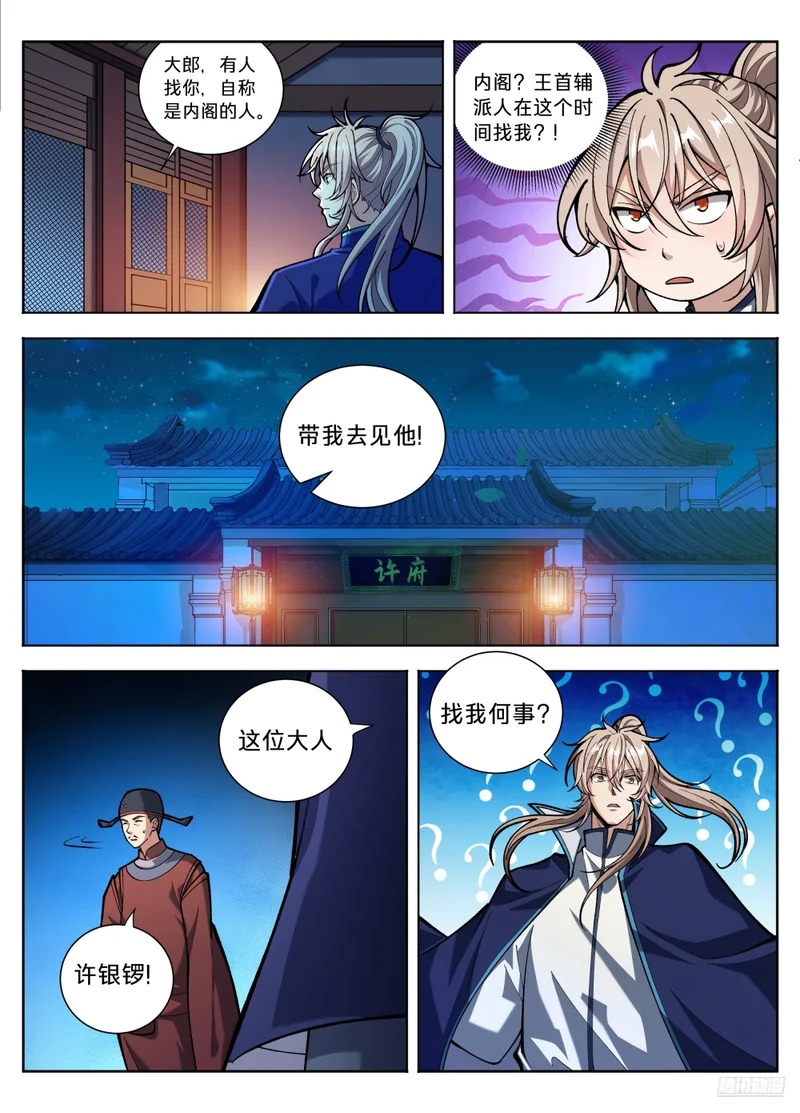591送终 第9页