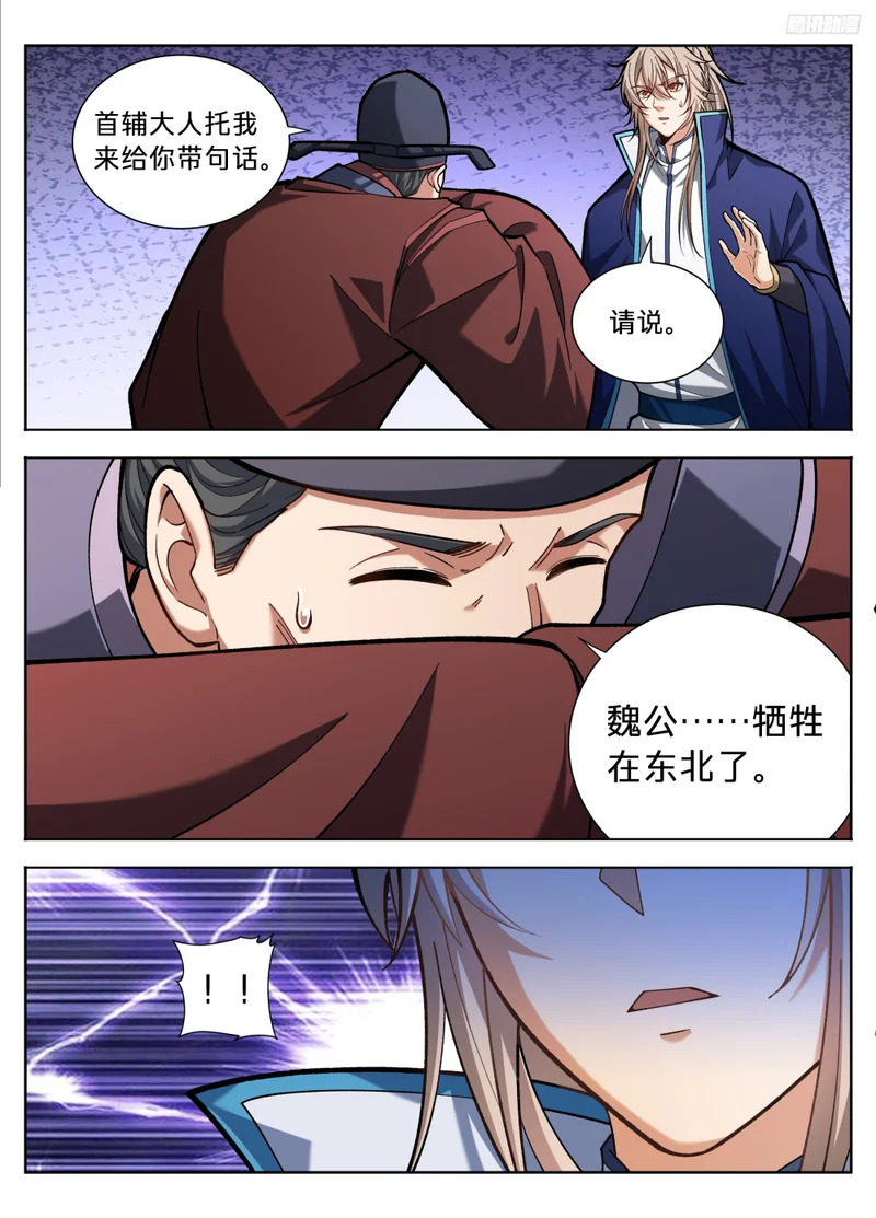 591送终 第10页