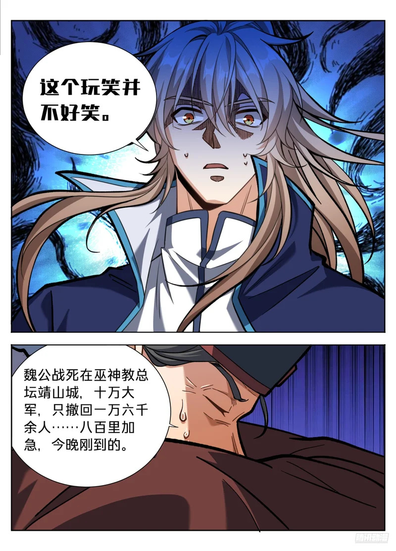 591送终 第11页
