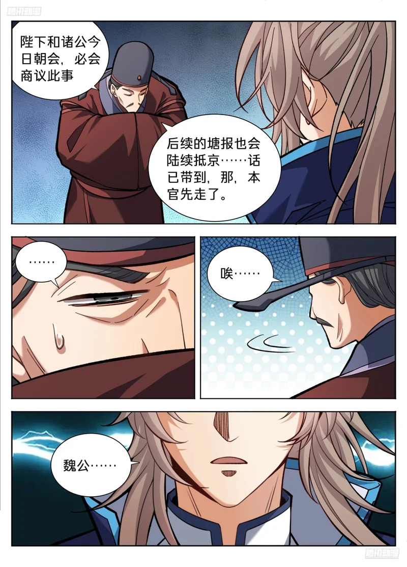591送终 第12页